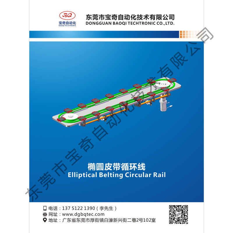 現貨供應橢圓皮帶循環線 原廠直銷 質量保證